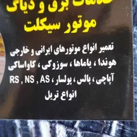 تعمیر انواع موتور سیکلت های اسکوتری در محل مشتری|خدمات موتور و ماشین|پردیس, فاز ۱۱|دیوار
