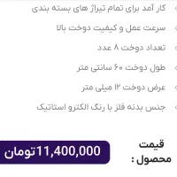 دستگاه پرس|سایر لوازم برقی|کرمان, |دیوار
