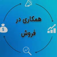 جذب بازاریاب ویزیتور و مدیر فروش
