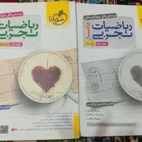 ریاضی جامع