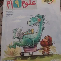 کتاب پیشتاز علوم نهم خیلی سبز