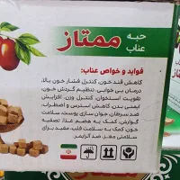 حبه عناب ممتاز (درجه یک)|خوردنی و آشامیدنی|چابهار, |دیوار