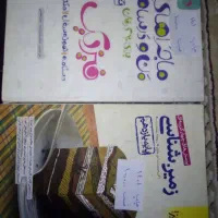 کمک درسی زیست شیمی فیزیک ریاضی گام به گام|کتاب و مجله آموزشی|خرم‌آباد, |دیوار