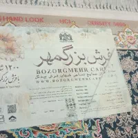 فرش|فرش|سقز, |دیوار