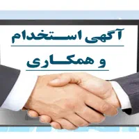 استخدام منشی