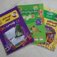 کتاب کمک درسی پایه ی پنجم