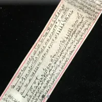 حرز جوادروی پوست ودعای هفت حصار|زیورآلات و اکسسوری|مشهد, ادیب نیشابوری (شهرک غرب)|دیوار