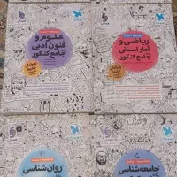 کتاب تست کنکور