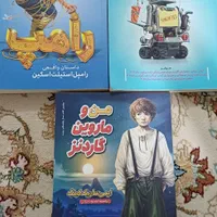 کتاب داستان برای ۱۰ تا ۱۶ سال|کتاب و مجله آموزشی|اصفهان, خانه اصفهان|دیوار