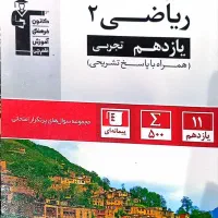 کتابهای کنکور همه رقم|کتاب و مجله آموزشی|اردبیل, |دیوار