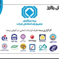 صدوربیمه اتومبیل (نقداقساط)و کوتاه مدت