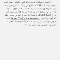 حواله سهند sسفر کیلومتر|خودرو سواری و وانت|بهشهر, |دیوار