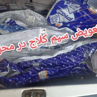 تعویض سیم کلاج سیار کلیه خدمات خودرویی در محل