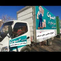 خدمات باربری اسباب کشی ۳سوت در پاکدشت واطراف با۳۰/|خدمات حمل و نقل|پاکدشت, |دیوار