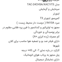 18000|کولر گازی و فنکوئل|گرگان, |دیوار