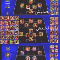 پیس ای فوتبال