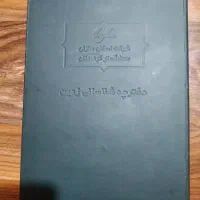 ۴۰۰ زمین دفترچه ۳۶۹ نقشه