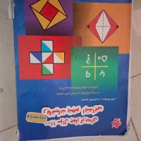 کتاب تست تیزهوشان