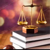 وکیل پایه یک دادگستری