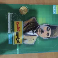 مجموعه کتاب های سیر تا پیاز دهم و یازدهم