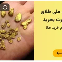 کد طلاین وارد شو 10سوت طلا هدیه بگیر