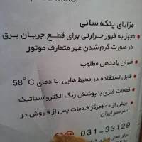 پنکه سه کاره،سانی|پنکه و تصفیه‌کنندهٔ هوا|مشهد, شیرودی|دیوار
