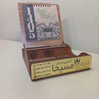 تقویم گندم کد10 باکسی