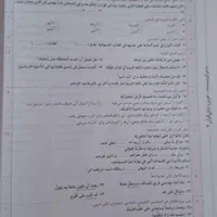 عربی یازدهم ماجرای ۲۰ ویژه|کتاب و مجله آموزشی|تهران, شهر زیبا|دیوار