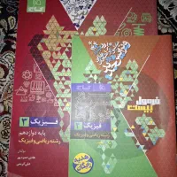 کتاب تست جامع و نهایی تخصصی و عمومی|کتاب و مجله آموزشی|اهواز, کیانشهر|دیوار