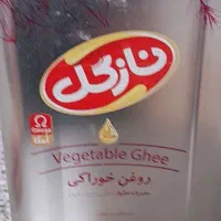 روغن نباتی نازگل جامد و مایع