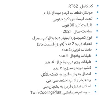 فروش یخچال فریزر سامسونگ اصل کره،آکبند|یخچال و فریزر|شیراز, سینما سعدی|دیوار