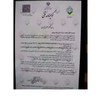 تاسیسات یزدانی|خدمات پیشه و مهارت|شهریار, شهریار|دیوار