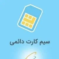 خط همراه اول رند