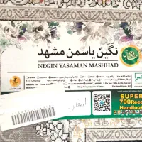 فرش مشهد زیر قیمت ۶ و ۹ متری|فرش|قم, عمار یاسر|دیوار