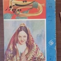 تعدادی مجله قدیمی