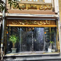 استخدام رسمی فروشنده عطر و ادکلن + بیمه