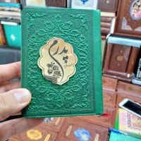 مفاتیح الجنان و منتخب ادعیه