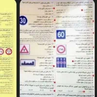 خودکار نمونه سوالات اینه نام ه