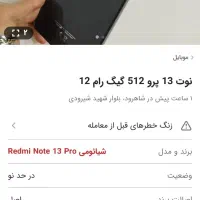 گوشی شیایومی