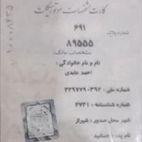 فروش موتور امیکو ۱۸۰|موتورسیکلت|شیراز, دلجو|دیوار