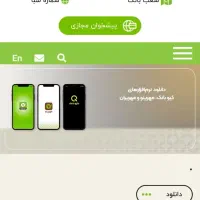 خریدار معدل حساب بانک قرض الحسنه مهر وسایر بانکها