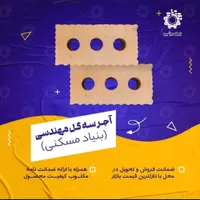 عمده فروشی انواع آجر|عمده‌فروشی|یاسوج, |دیوار