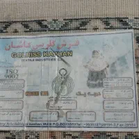 فرش۶متری|فرش|پرند, فاز ۵|دیوار