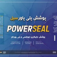عایق شفاف مناسب تمامی سطوح|مصالح و تجهیزات ساختمان|تهران, دانشگاه شریف|دیوار
