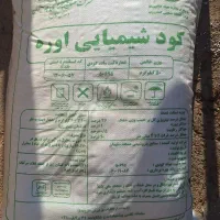کود شیمیایی . کود سفید