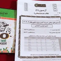 10آزمون جامع (دروس عمومی و تخصصی )حرف آخر