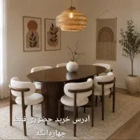 آریانا میز ناهارخوری لِووین و صندلی سوپرراش|میز و صندلی غذاخوری|تهران, فرمانیه|دیوار