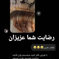 معجزه ی تمیز کاری با چربی زدا نانو|مواد شوینده و دستمال کاغذی|قم, شاه ابراهیم|دیوار