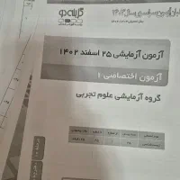 کتاب فیزیک وریاضی تجربی گاج+ آزمون های گزینه دو|کتاب و مجله آموزشی|تهران, زیبادشت|دیوار