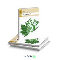 کتاب درسی